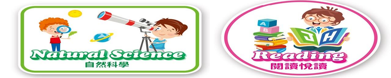 圖片描述中華國小八大特色 