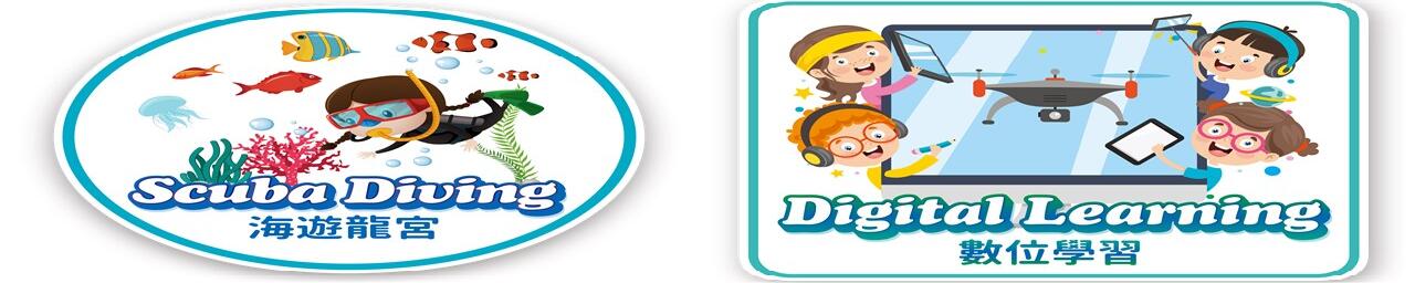 圖片描述中華國小八大特色 