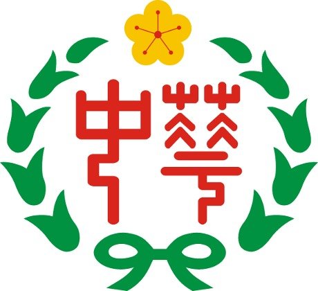 中華校徽